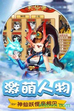 棍子西游最新版 v2.0.0 安卓版
