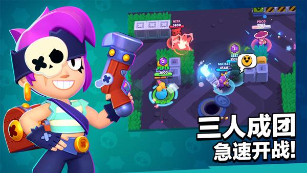荒野乱斗国际服最新版(brawl stars) v54.243 安卓版