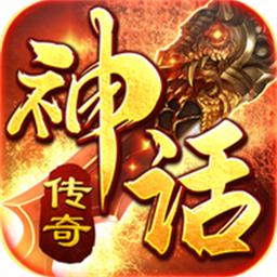 红月战神之神话传奇最新版