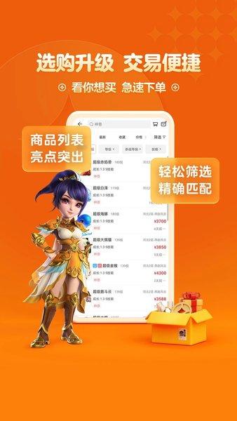 梦幻西游手游藏宝阁交易平台 v5.60.0 安卓版