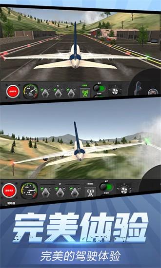 天空之翼飞行任务游戏 v1.0.5 安卓版