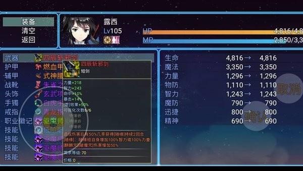 勇士征途手游 v0.1.5 安卓版