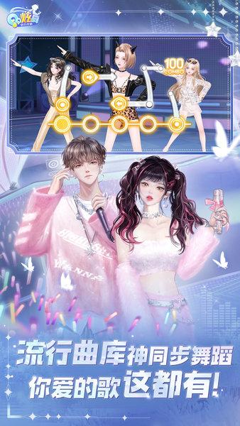 qq炫舞端游手机版 v7.3.2 安卓版