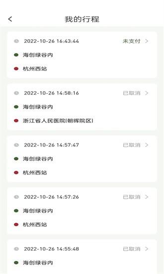 小云约车官方版 v1.0.0 安卓版