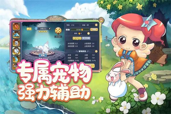 仙境冒险岛手游 v1.0.0 安卓版
