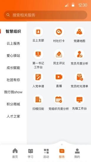 西湖先锋手机版