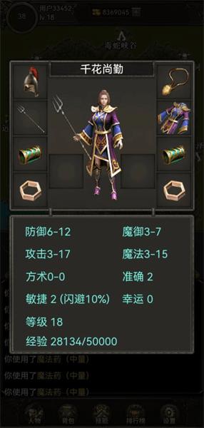 开局布衣木剑手游 v1.20 安卓版