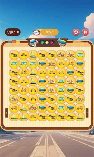 汽车连连碰手游 v1.2.1 安卓版