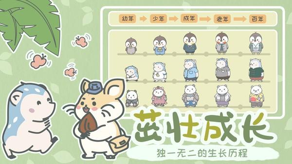 宠我一生游戏下载