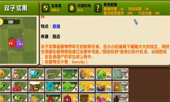 pvz异域探险最新版 v0.4.3 安卓版