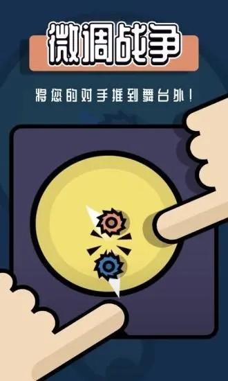 双人游戏挑战官方正版 v1.4 安卓版