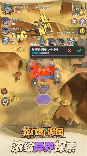龙门港冒险团手游 v0.4.23061404 安卓版