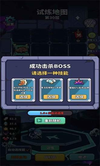 肉鸽英雄大冒险最新版 v0.1 安卓版