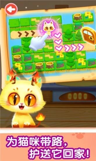 奇妙猫咪世界手机版 v9.77.59.00 安卓版