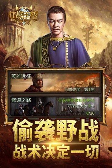 征战王权游戏 v1.0.3 安卓版