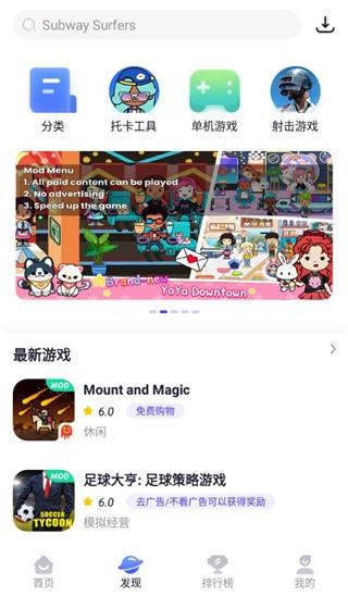 playmods游戏盒子最新版 v2.6.7 安卓版