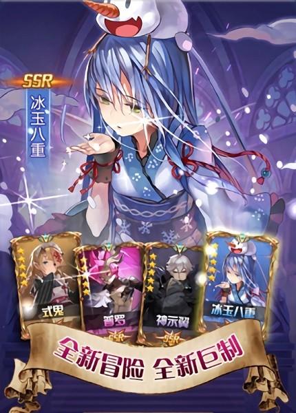 疯魔少女手游 v2.4.1 安卓版