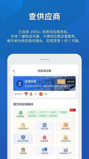 窄门餐眼官方版下载