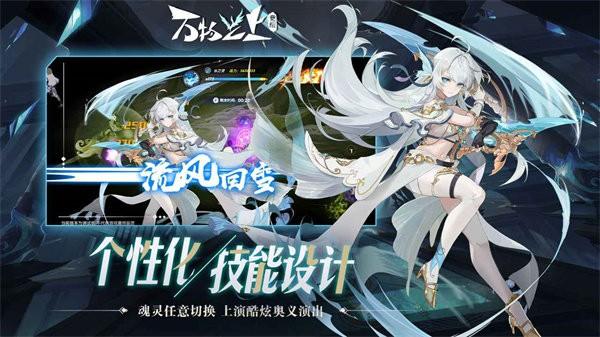 万物之上觉醒官方版