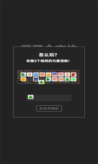 消了个方块官方版 v1.0 安卓版