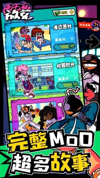 fnf周五夜放克联机版手机版 v1.0.7 安卓版