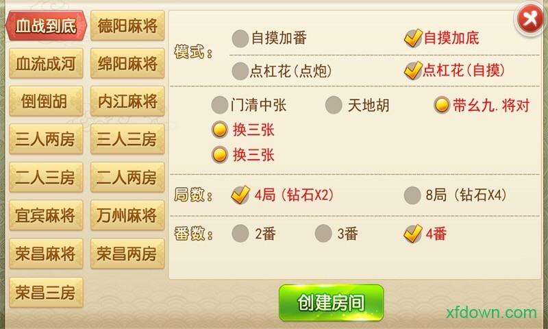 皮皮四川麻将 皮皮四川麻将手机版下载