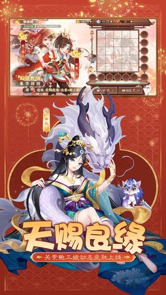 欢乐三国杀最新版 v2.0.7 安卓版