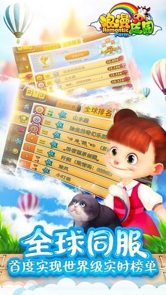 浪漫庄园手游最新版 v2.3.4 安卓版