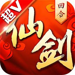 仙剑奇侠传3d回合游戏