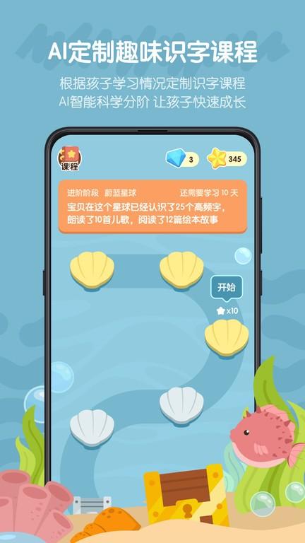 皮皮龙启蒙最新版下载