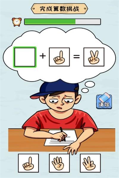 看你怎么秀手游 v1.0 安卓版