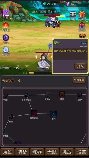 修个肝仙游戏 v1.0.055 安卓版