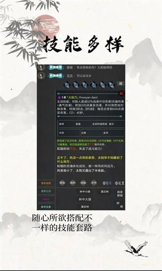 我的江湖日记手机版 v2.7 安卓版