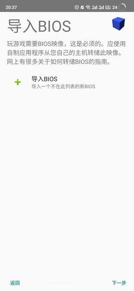 以太ps2模拟器官方版(aethersx2) v1.0.2233 安卓高级版