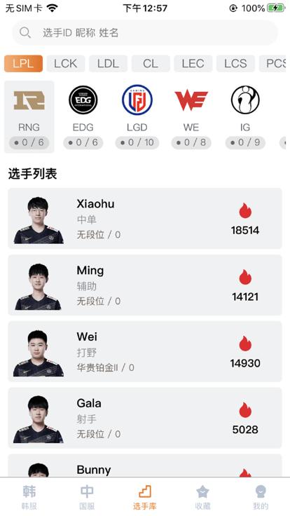 中韩排行官方版下载