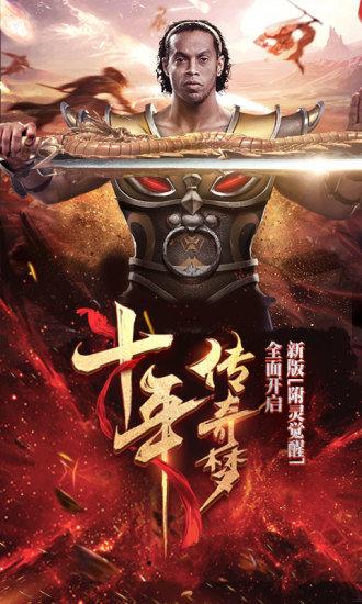 烈焰武尊九游版手游 v13.6 安卓版