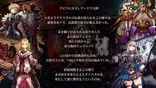 最终幻想勇气启示录幻影战争手游 v2.7.4 安卓版