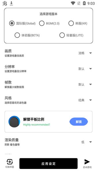 亚洲龙工具箱最新版(YZL工具箱) v9.1 安卓版