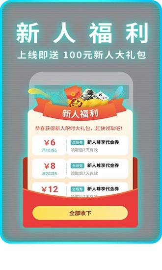 一元手游平台官方正版 v3.9.2 安卓最新版