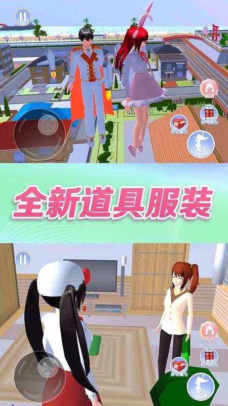 樱花校园夏日物语手机版 v1.0 安卓版