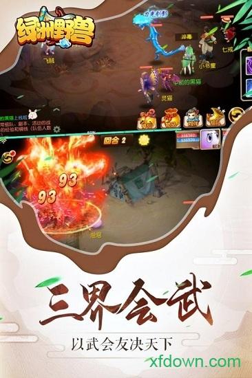 绿洲野兽免费下载