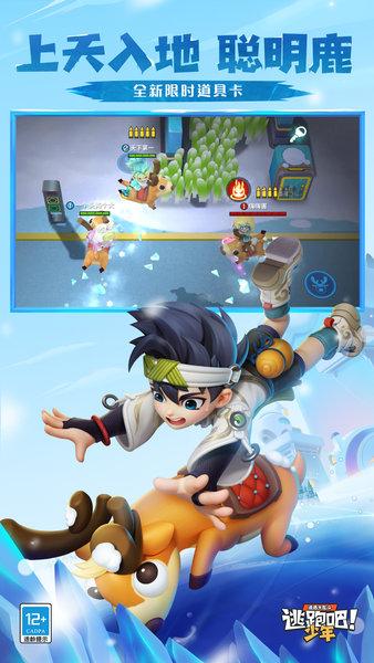 逃跑吧少年体验服官方版2024 v8.21.0 安卓版