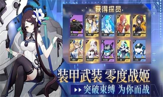 梦幻崩界游戏下载