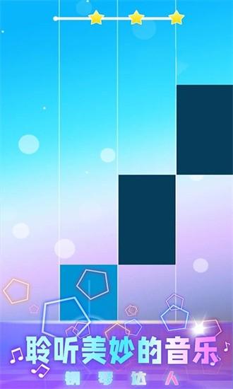 黑白钢琴块手游 v1.0.0 安卓版