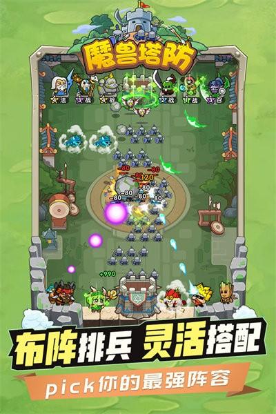 代号魔兽塔防手游 v1.0.0 安卓版