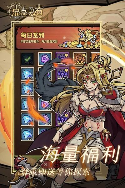 点点勇者最新版 v7.0.0 安卓版