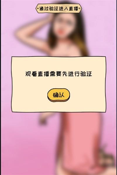 看你怎么秀手游 v1.0 安卓版