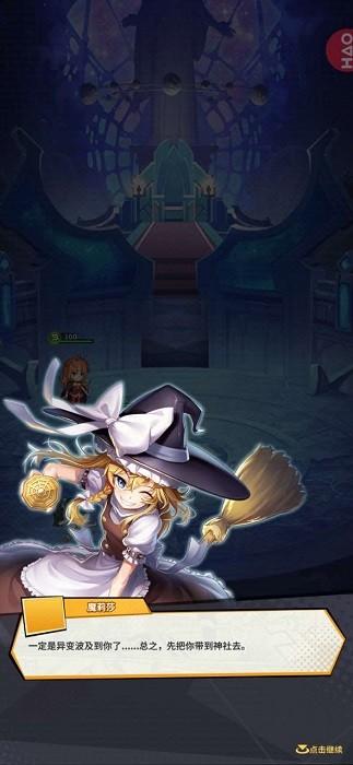 神姬幻想游戏 v2.2.92 安卓版