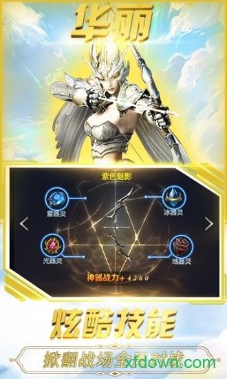 圣翼传说最新版 v4.0.1 安卓版