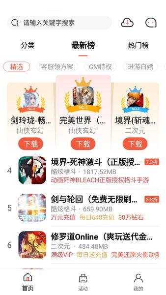 七七手游折扣平台最新版 v1.0.106 安卓版